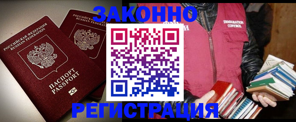 купить прописку в Топках